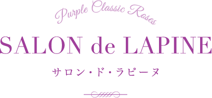 Purple Classic Roses SALON de LAPINE サロン・ド・ラピーヌ