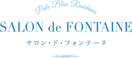Pale Blue Residence SALON de FONTAINE サロン・ド・フォンテーヌ