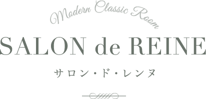 Modern Classic Room SALON de REINE サロン・ド・レンヌ